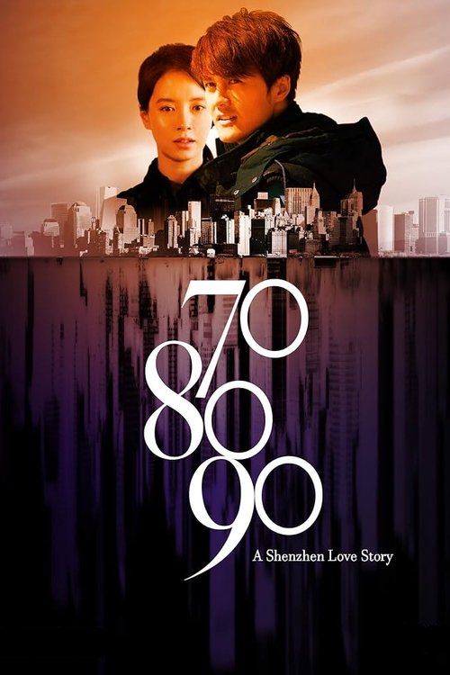 70 80 90: A Shenzhen Love Story Poster