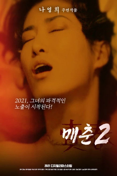 Selling Body Part II Poster