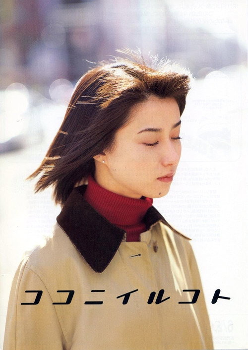 Being Here Poster