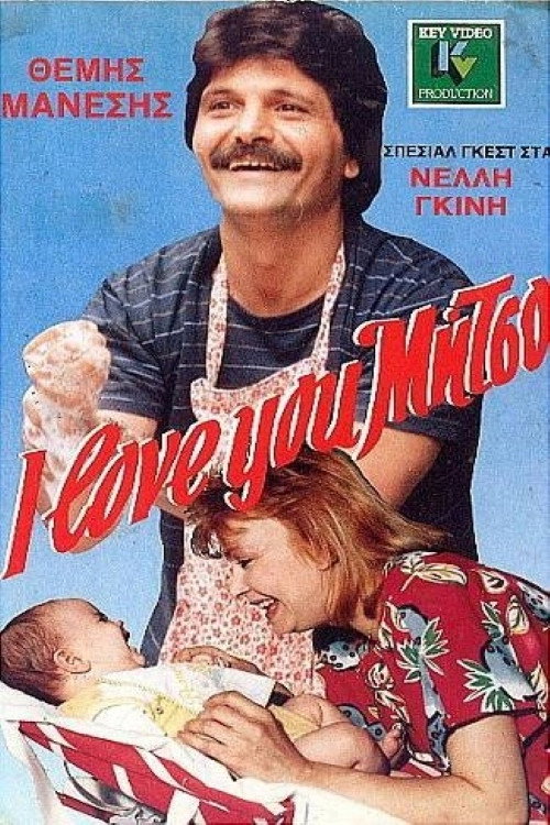 I Love You, Mitso Poster