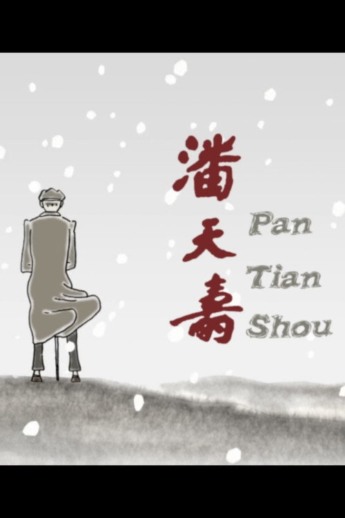 Pan Tian Shou Poster