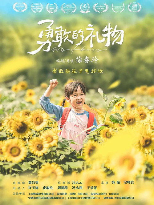 Gifts of Bravery Poster