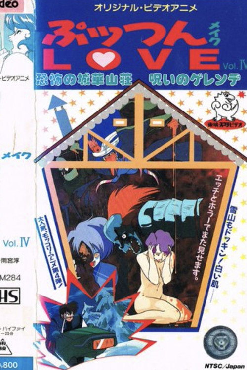 Joka Sanso Cursed Slope of Horror Poster