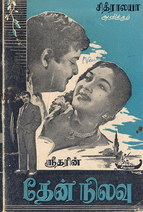 Then Nilavu Poster
