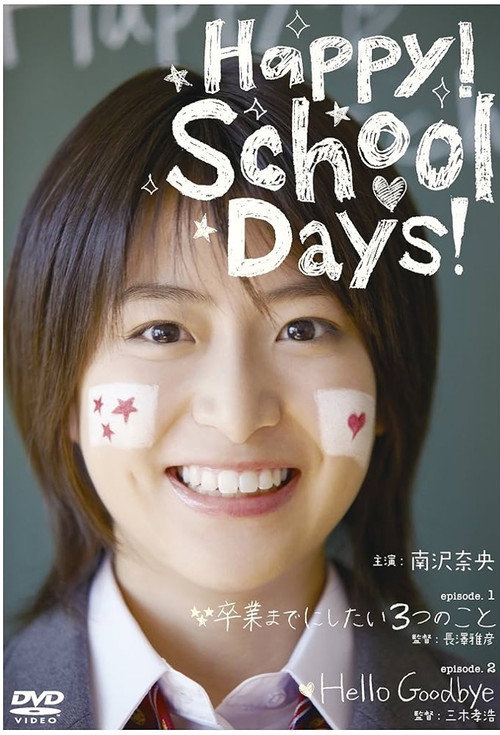 Happy! School Days! Poster