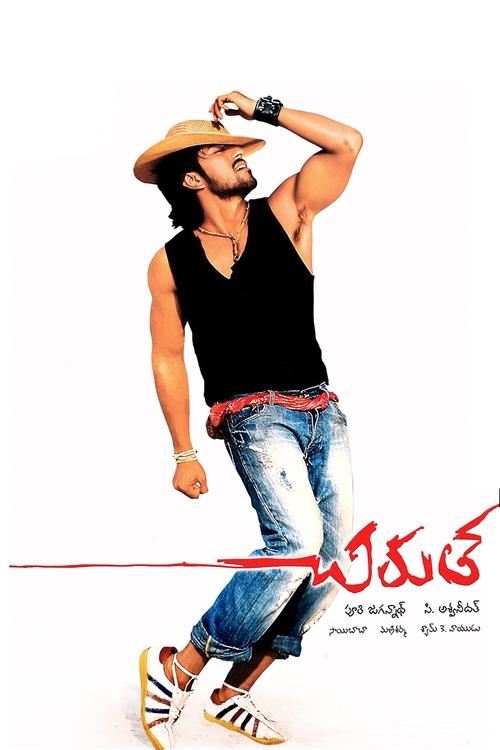 Chirutha Poster
