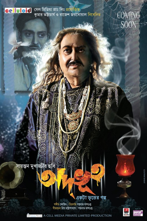 Adbhoot Poster