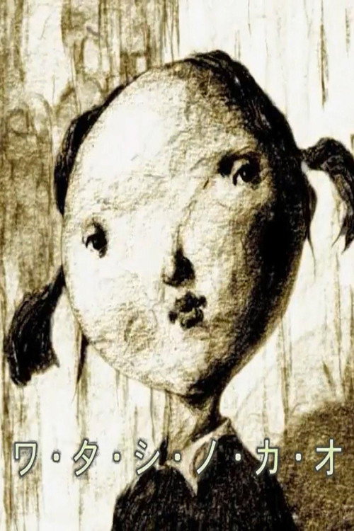 M・Y・F・A・C・E Poster