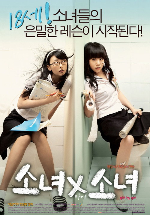 Girl X Girl Poster