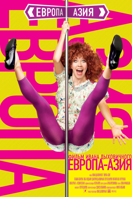 Europe - Asia Poster