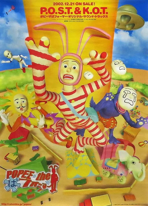 Popee the Performer Poster