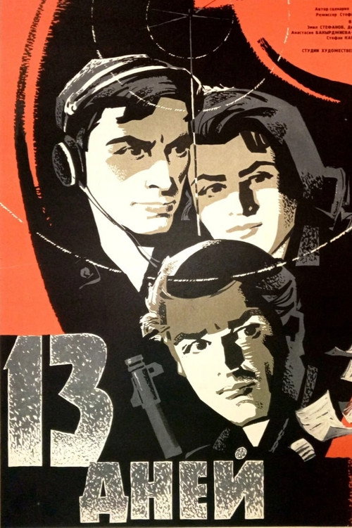 Thirteen Days Poster