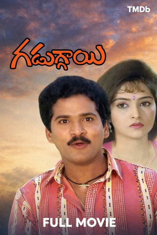 Gaduggai Poster