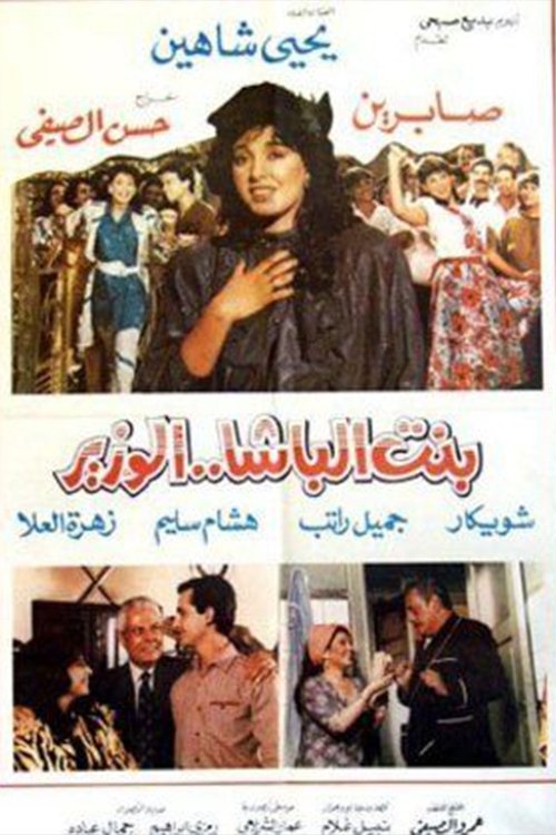 The Pasha's daughter Poster