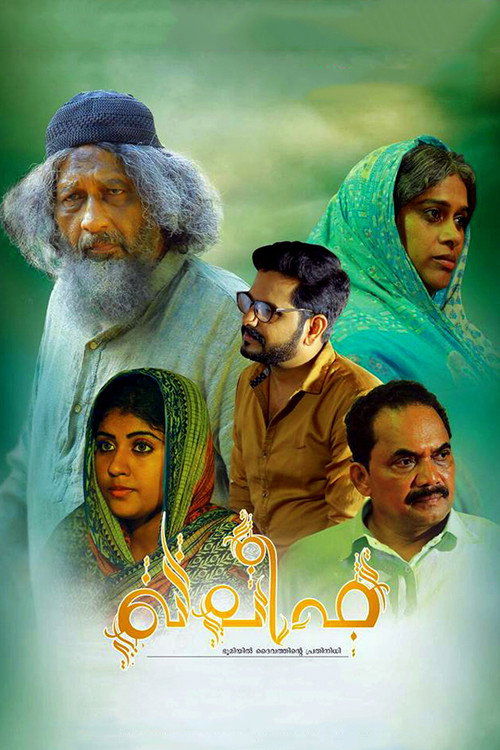 Khaleefa Poster