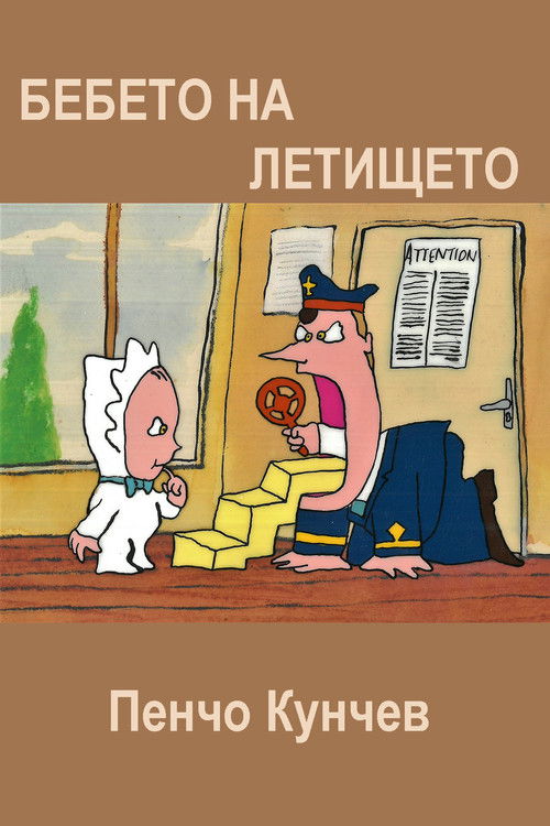 Baby Dreams at the Airport Poster