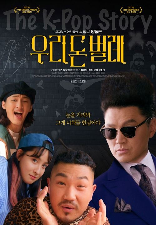 The K-Pop Story Poster