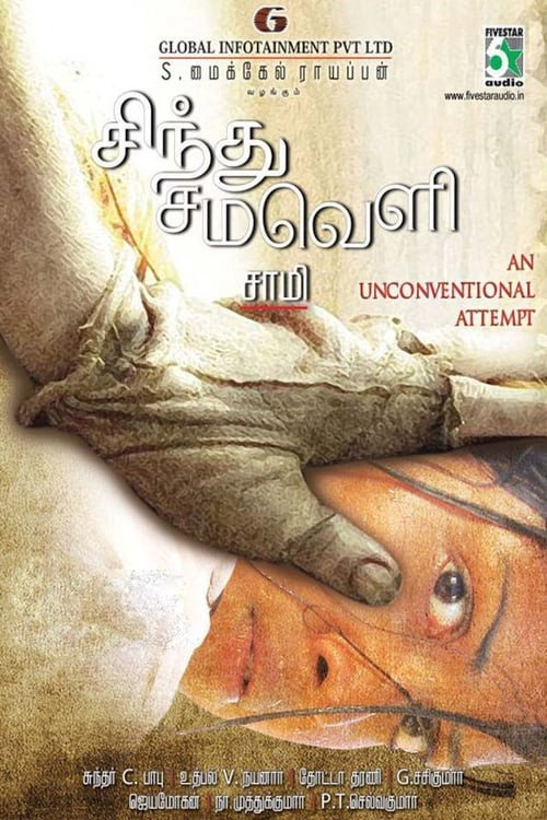Sindhu Samaveli Poster