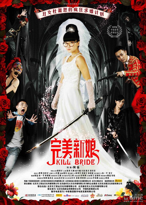 Perfect Bride Poster