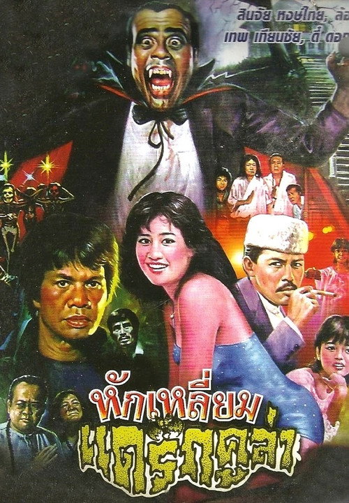 Hak liam Drakula Poster