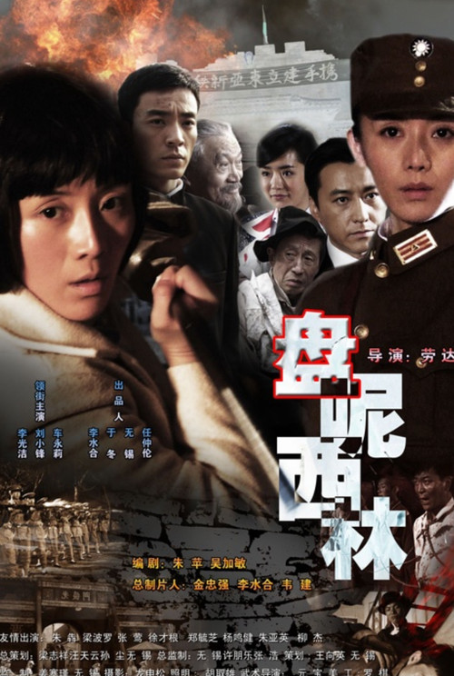 Penicillin 1944 Poster