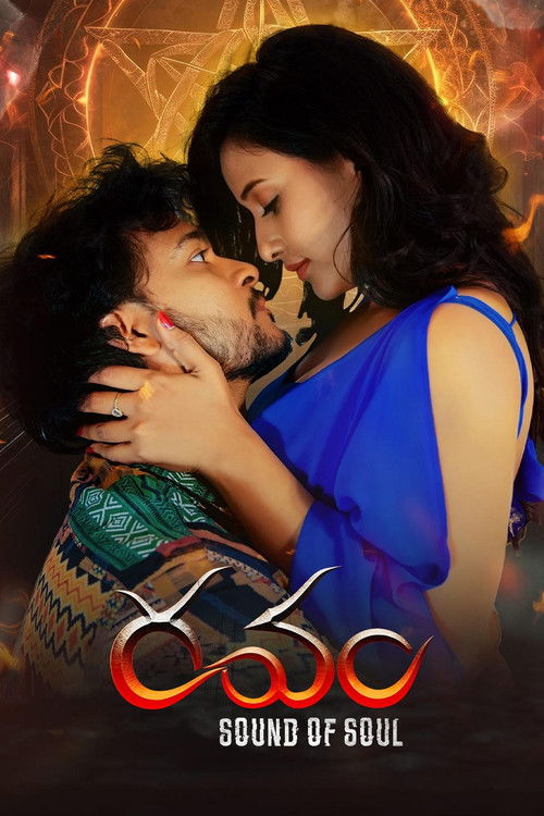 Ravam - Sound of Soul Poster