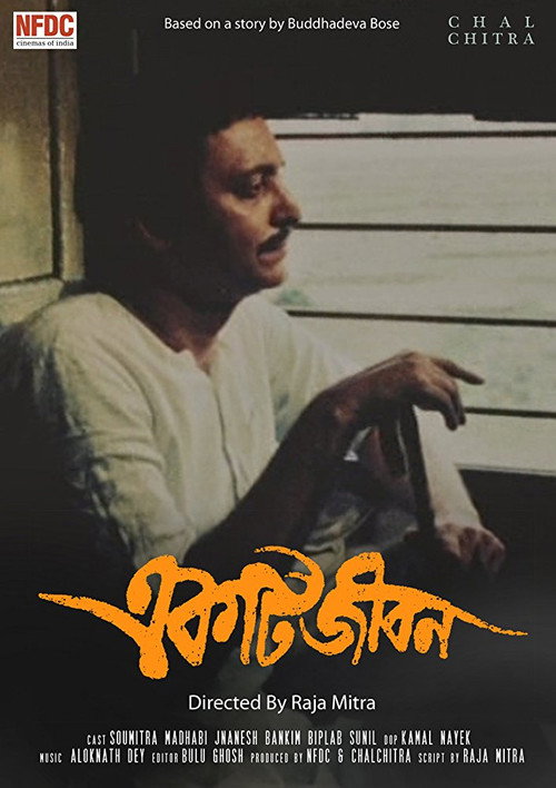 Ekti Jiban Poster