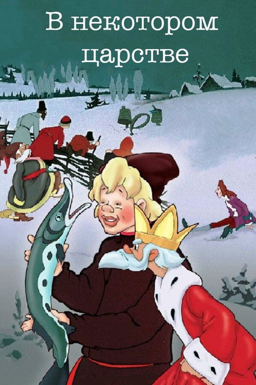 Once Upon a Time Poster