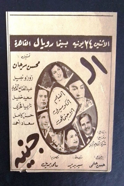 Five Pounds Poster