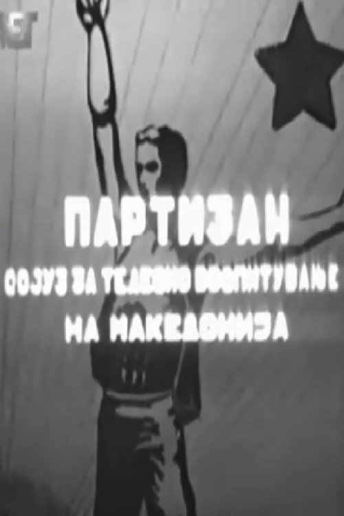 Partizan Poster