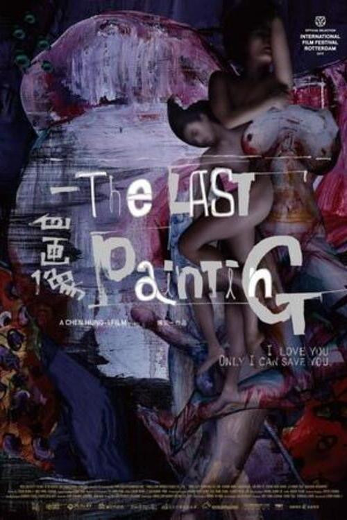 The Last Painting Poster
