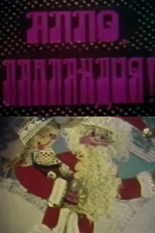 Hello, Lapland! Poster