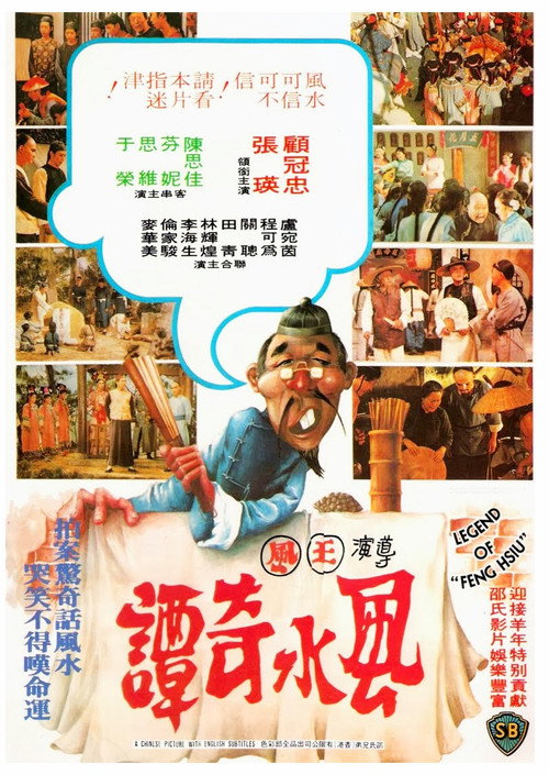 Legend of Feng Shui Poster