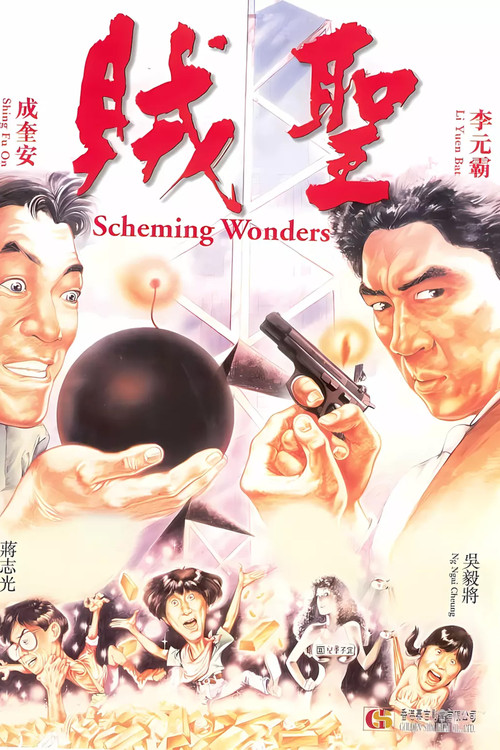 Scheming Wonders Poster