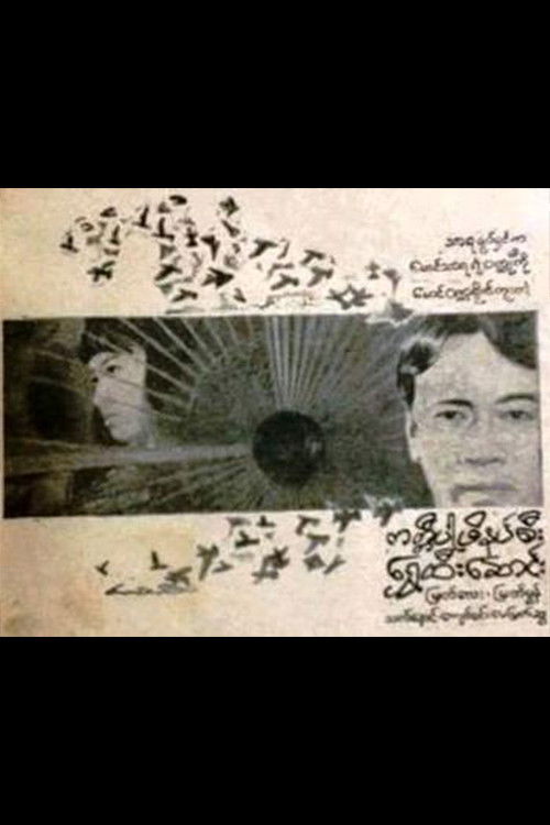 Wearing Velvet Slippers under a Golden Umbrella Poster