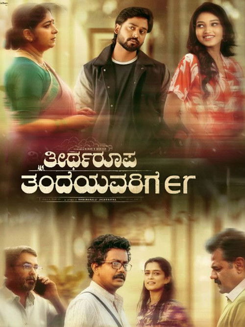 Theertharoopa Thandeyavarige Poster