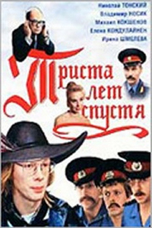 Three Hundred Years After Poster