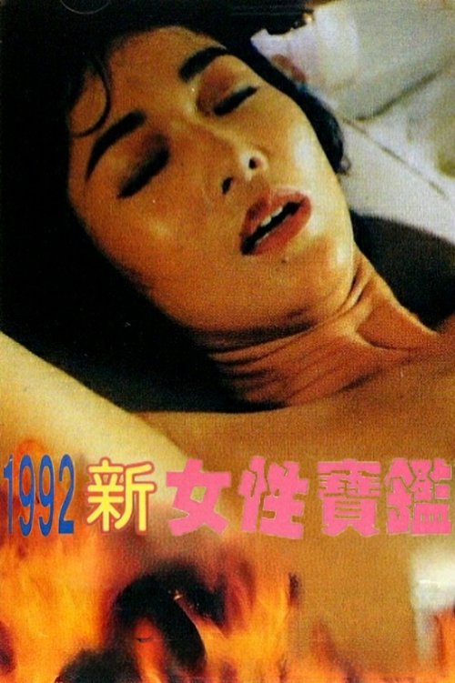 Sex of Female Poster