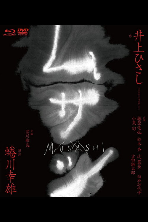 Musashi Poster