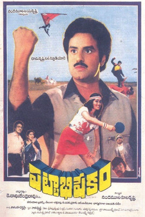 Pattabhishekham Poster