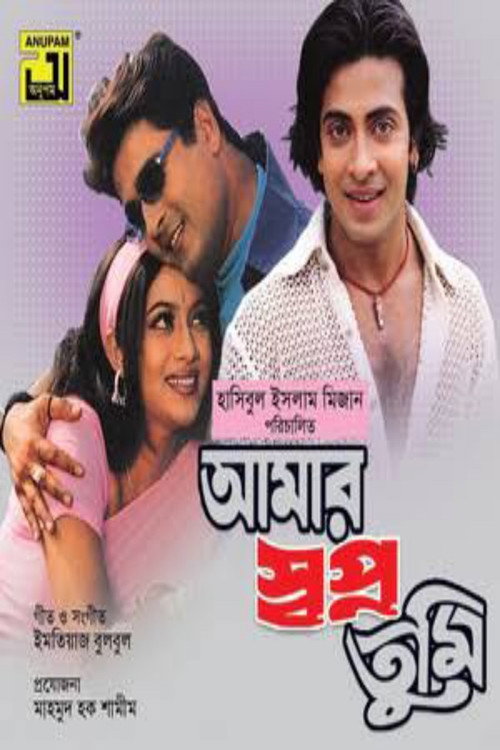 Amar Shopno Tumi Poster