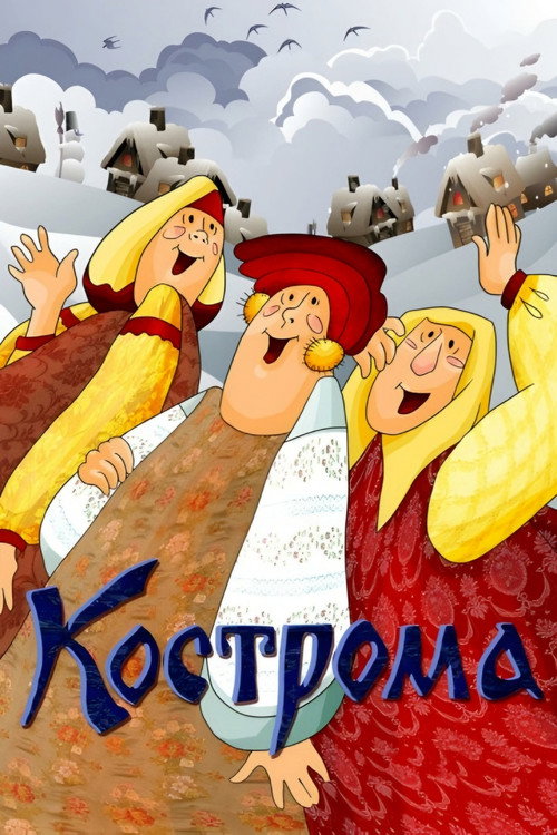 Kostroma Poster