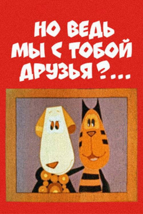 But We're Friends, Aren't We? Poster