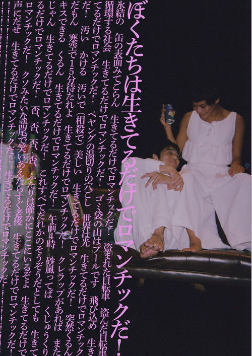 The Rite of Love and Death (but we are still alive) Poster