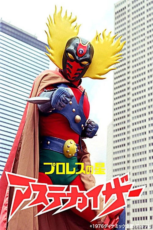 Pro-Wrestling Star Aztekaiser Poster