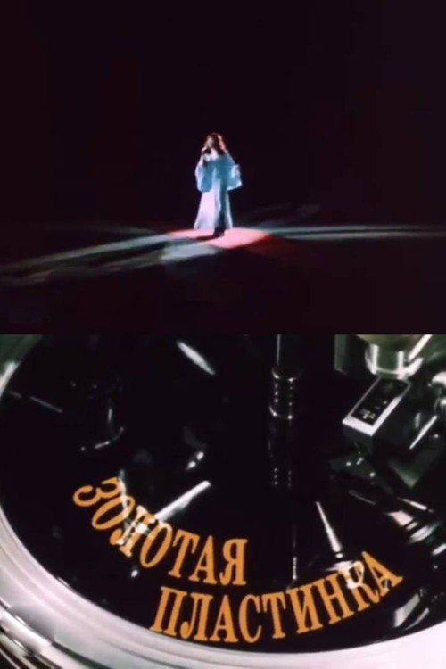 The Golden Record Poster