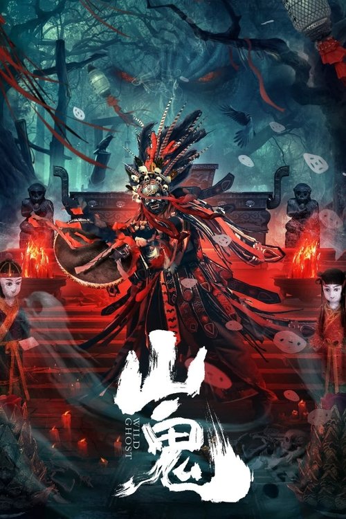 Wild Ghost Poster