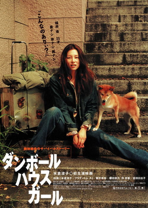 Cardboard House Girl Poster