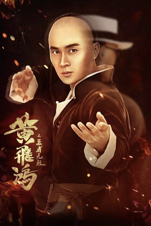 The King Is Invincible Poster