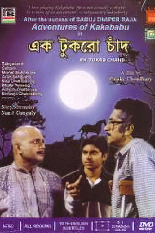 Ek Tukro Chand Poster